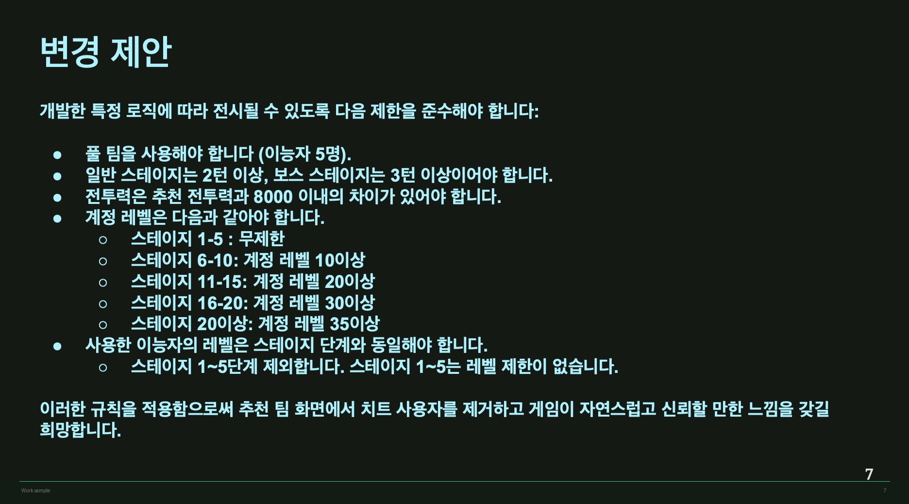 Change proposal KR